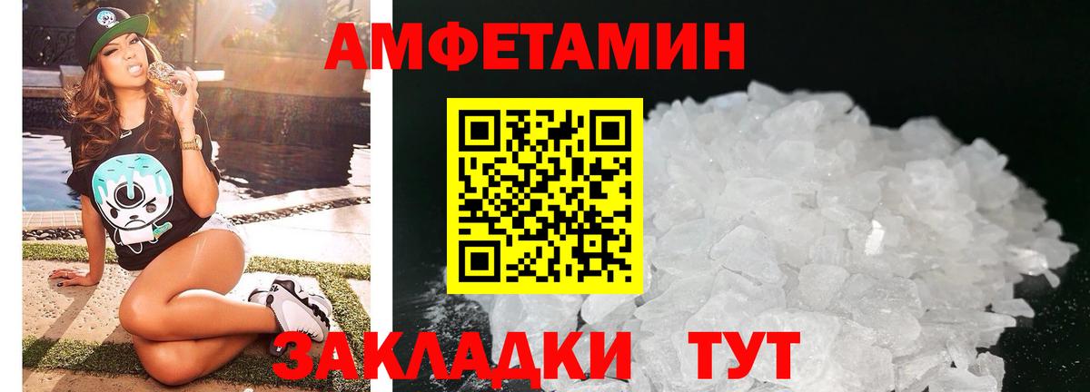 Амфетамин 97%  Вход с VPN  АМФ  АМФЕТАМИН  Топки 