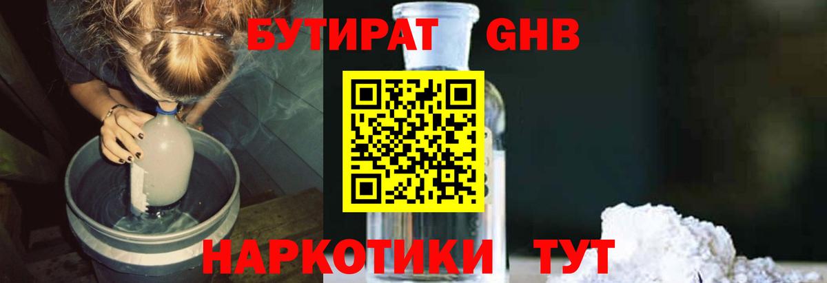 Бутират  Вход с VPN  Топки  БУТИРАТ буратино 