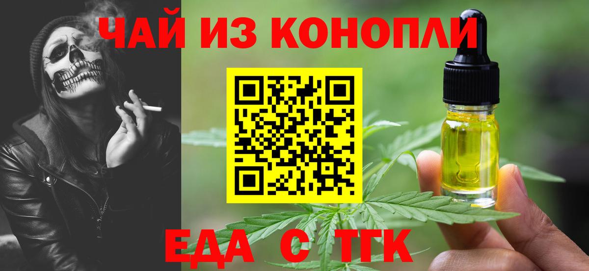 Canna-Cookies конопля  Вход с VPN  Топки 
