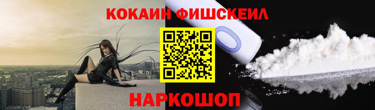 Кокаин 99% Топки