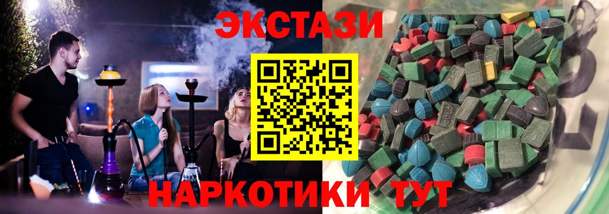 Экстази  Экстази диски  Вход с VPN  Топки  Ecstasy MDMA 