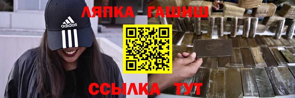 ГАШ Ice-O-Lator  Вход с VPN  Топки  ГАШИШ гарик 