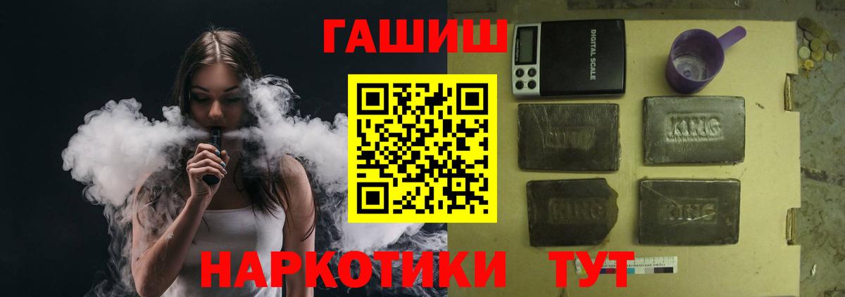 ГАШ гашик Топки