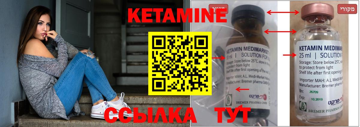 Кетамин ketamine  darknet как зайти  Топки  Вход с VPN 