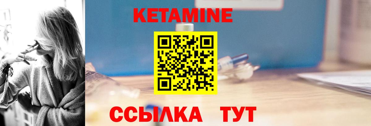 Кетамин ketamine Топки