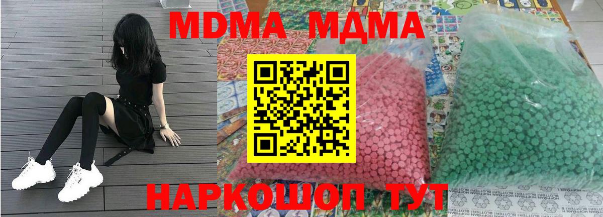 МДМА Molly Топки
