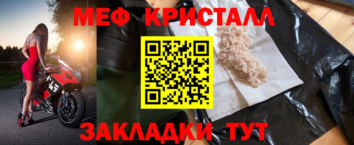 Топки  МЯУ-МЯУ  Меф 4 MMC  Мефедрон  Вход с VPN  Меф мука 