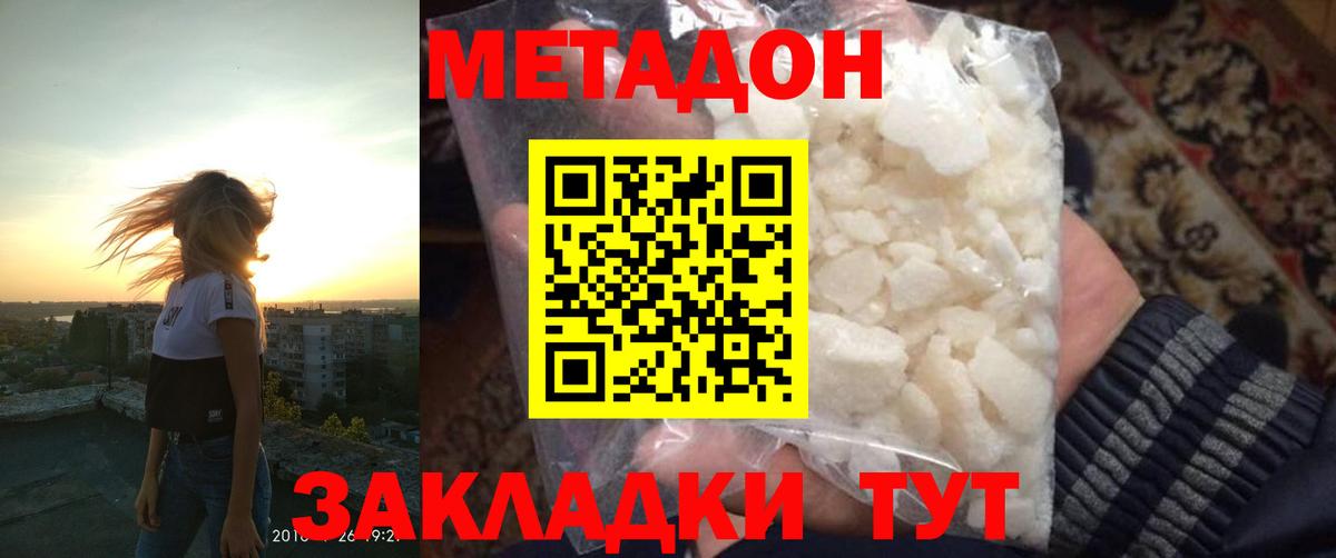 МЕТАДОН мёд  Вход с VPN  Топки  МЕТАДОН мёд 