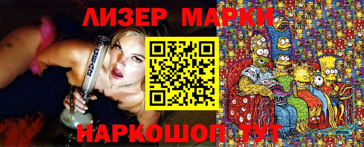 Марки N-bome 1,8мг Топки