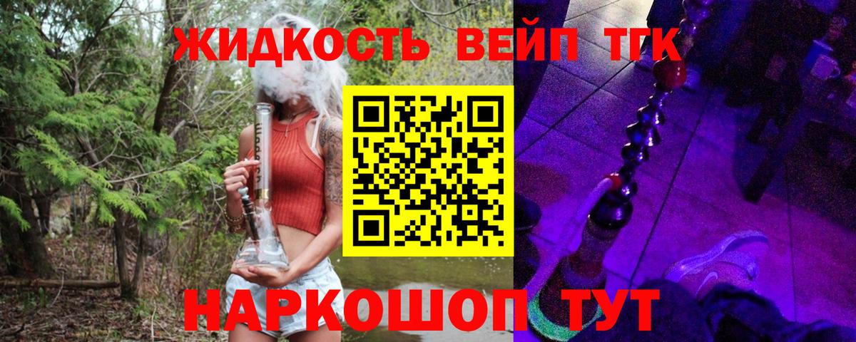 Топки  Дистиллят ТГК вейп с тгк  Вход с VPN 